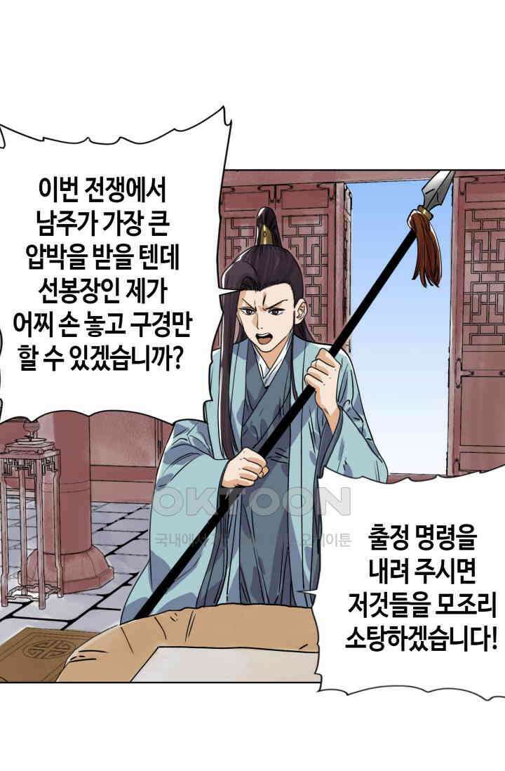 도군 153화 2