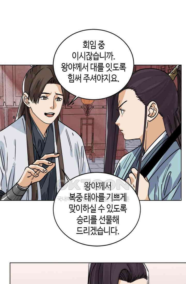 도군 153화 3