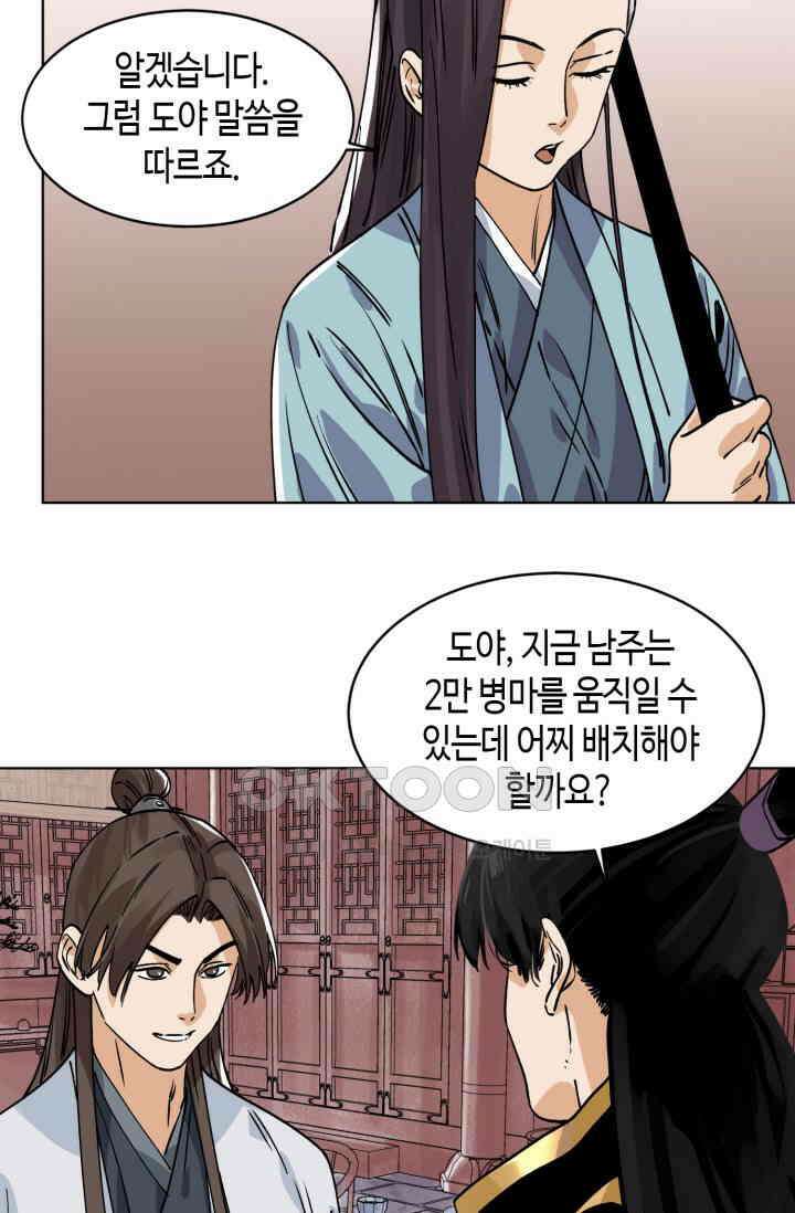 도군 153화 4