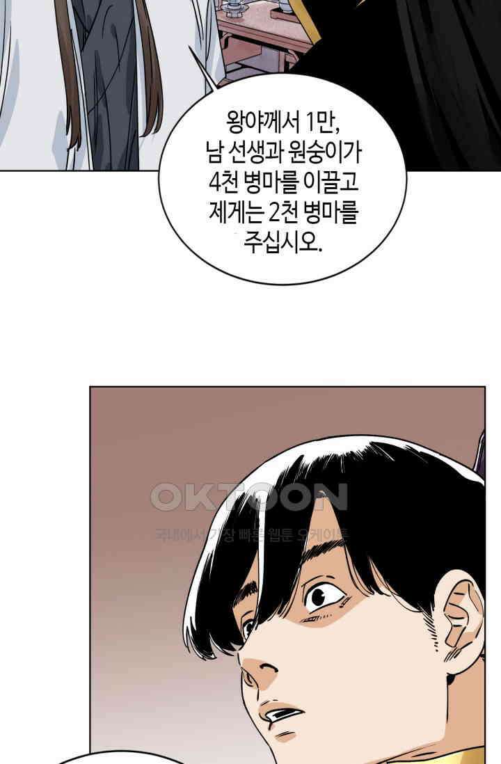 도군 153화 5