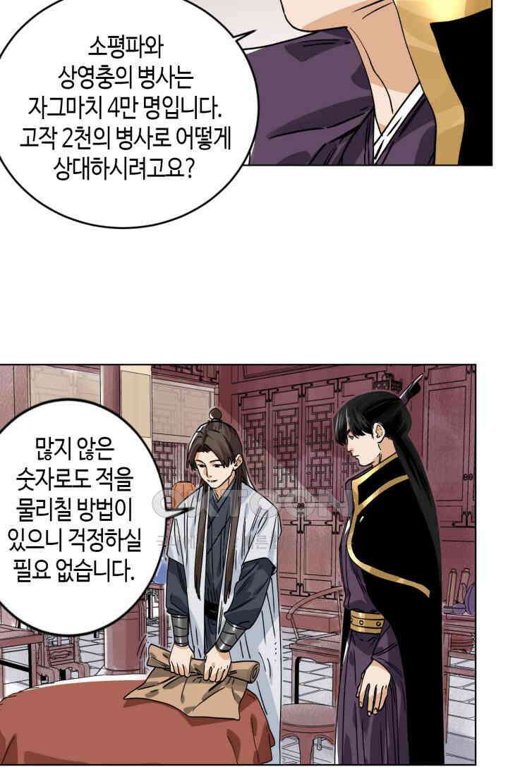 도군 153화 6