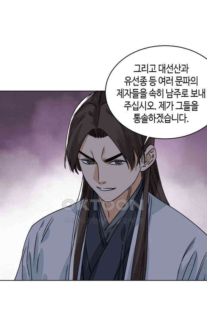 도군 153화 7