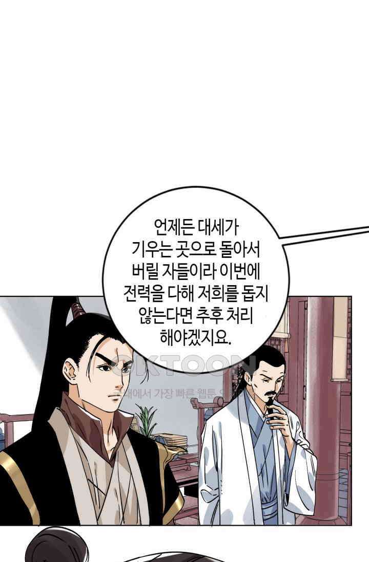 도군 153화 8