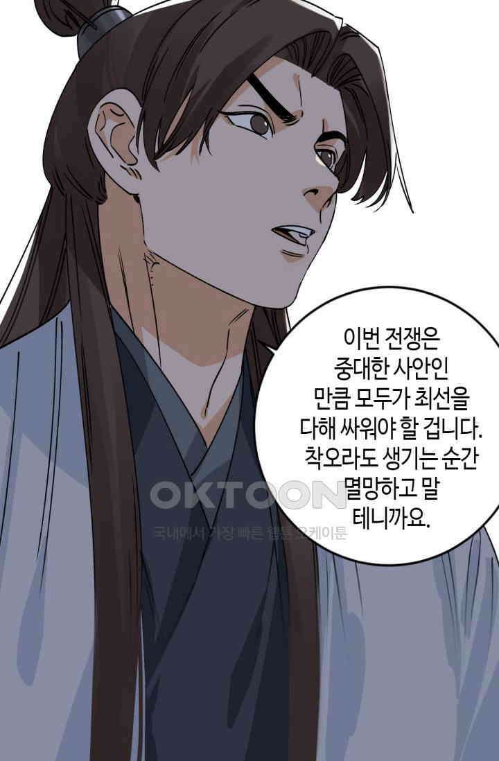 도군 153화 9