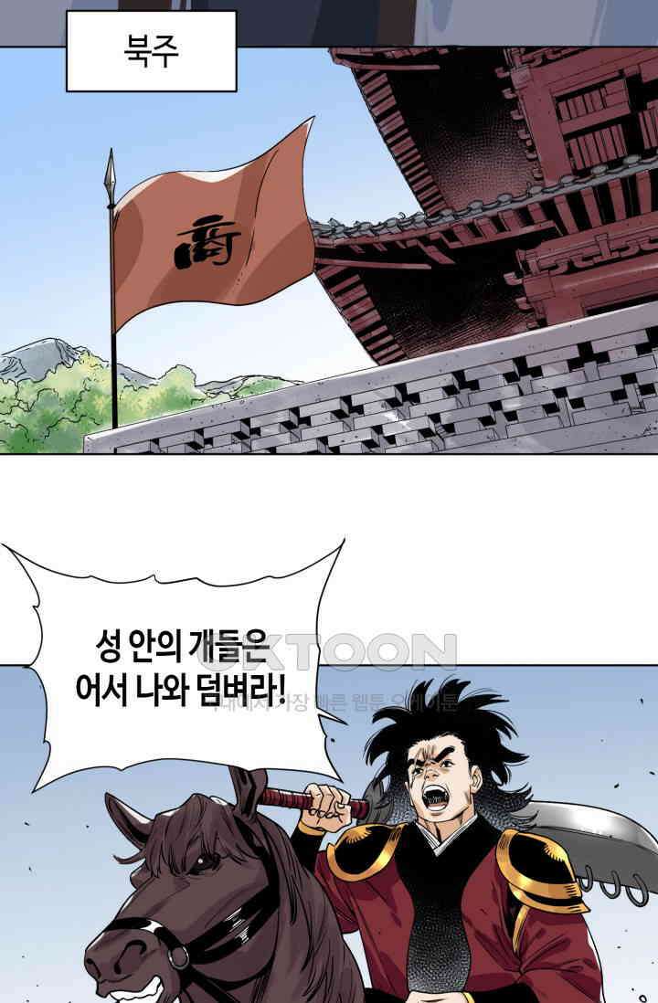 도군 153화 10