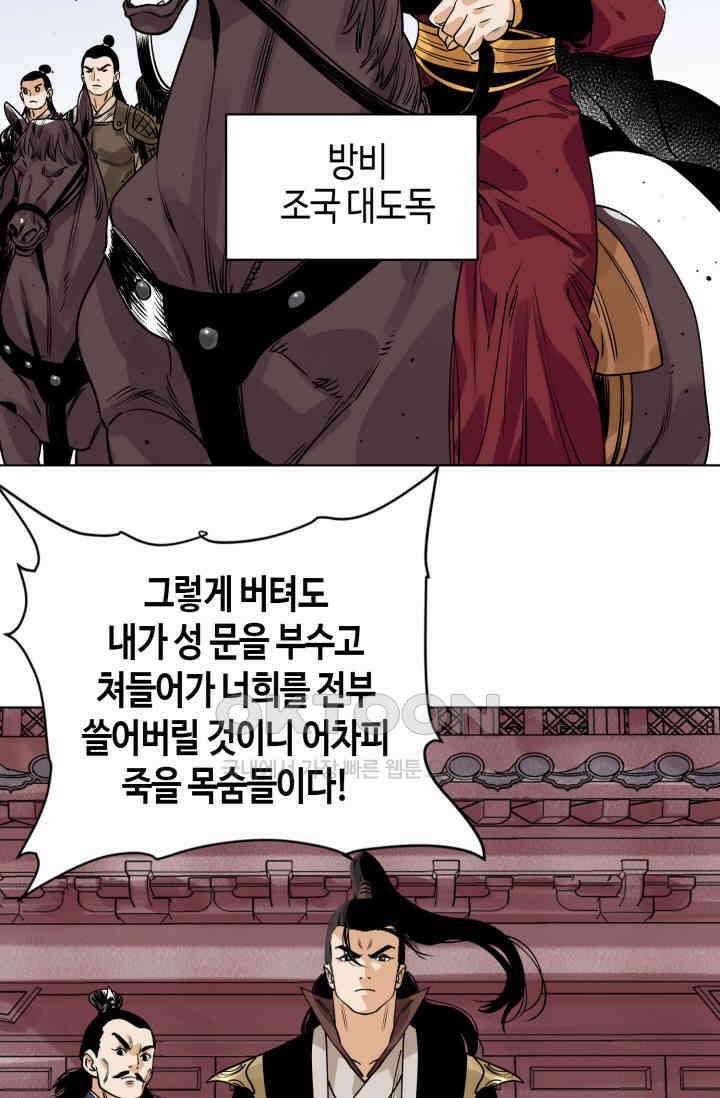도군 153화 11