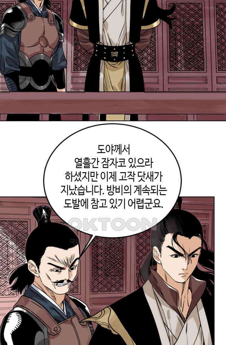 도군 153화 12