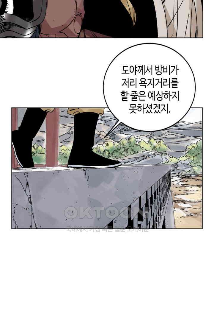 도군 153화 13