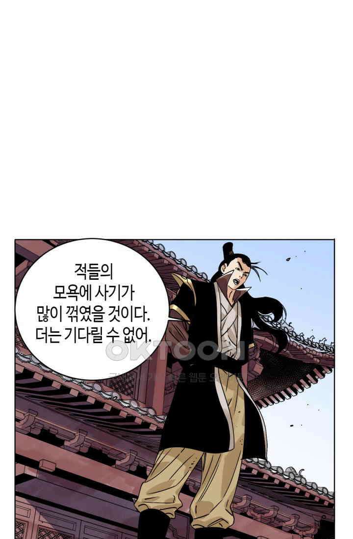도군 153화 14