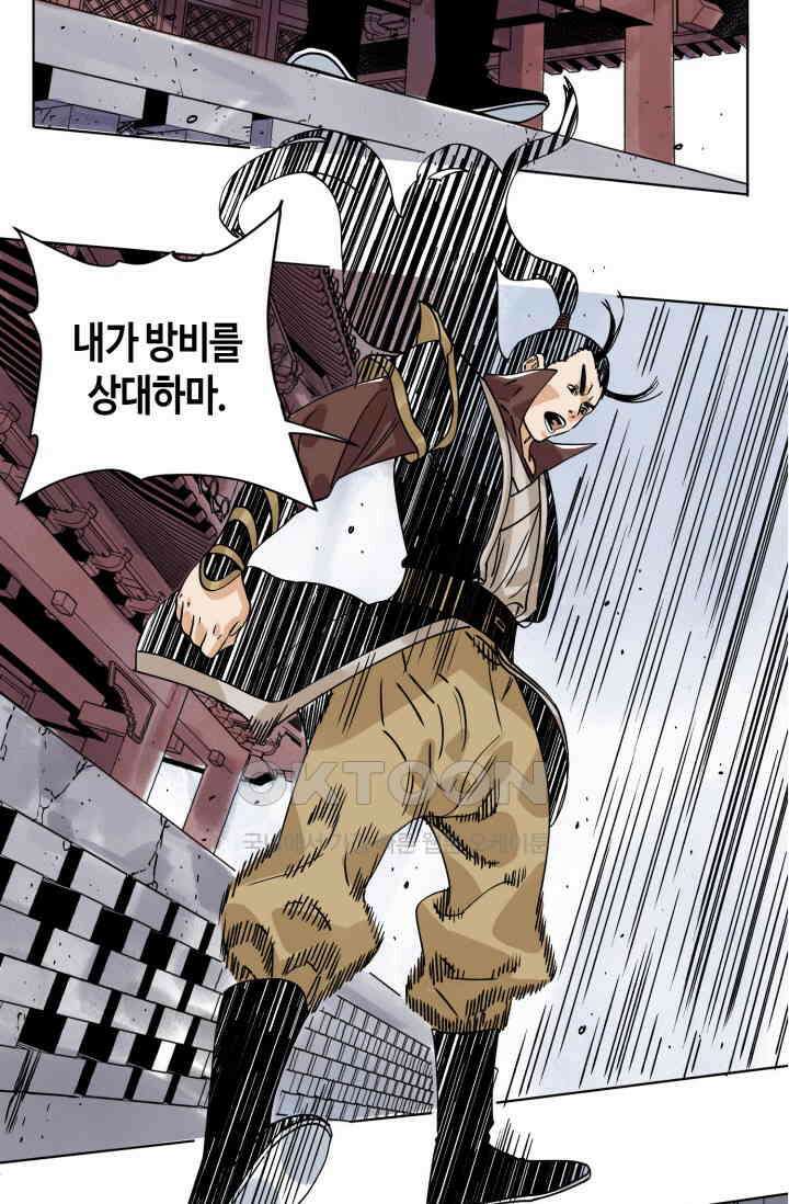 도군 153화 15