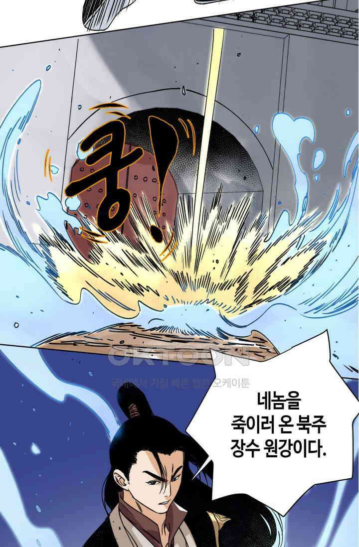 도군 153화 16