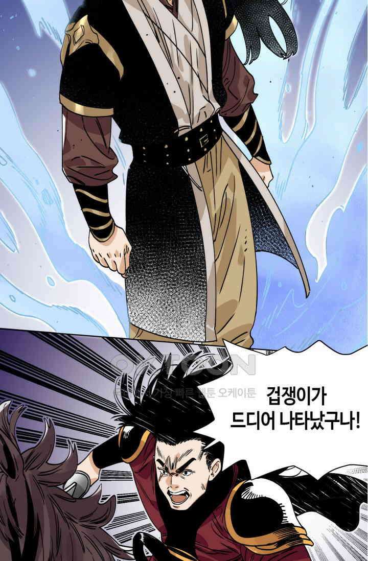 도군 153화 17