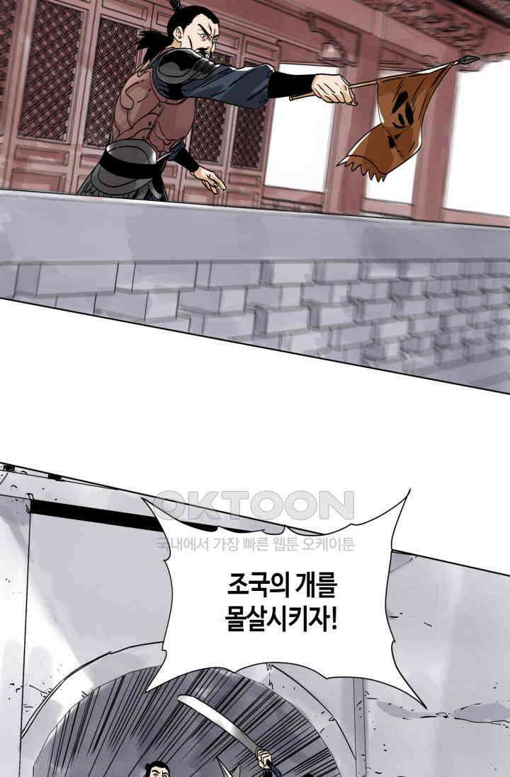 도군 153화 29