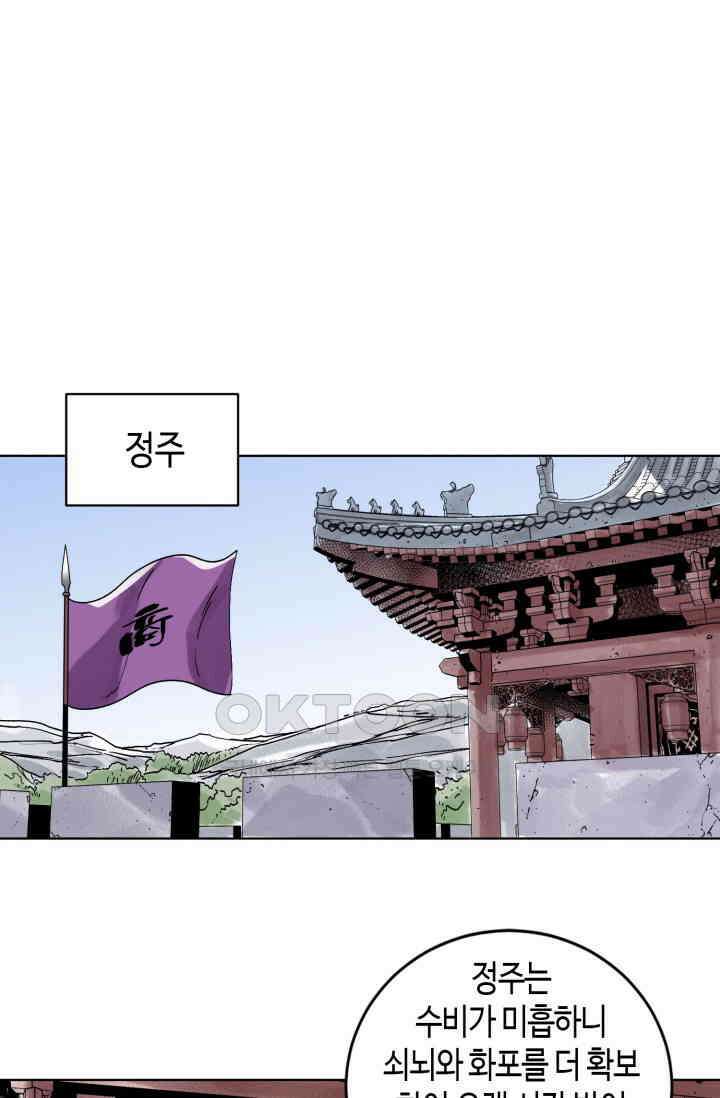 도군 153화 32