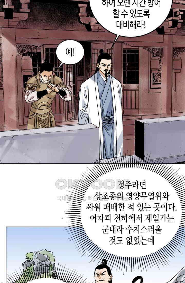 도군 153화 33