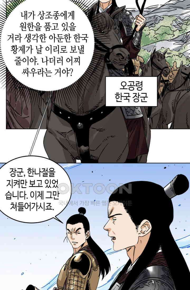 도군 153화 34
