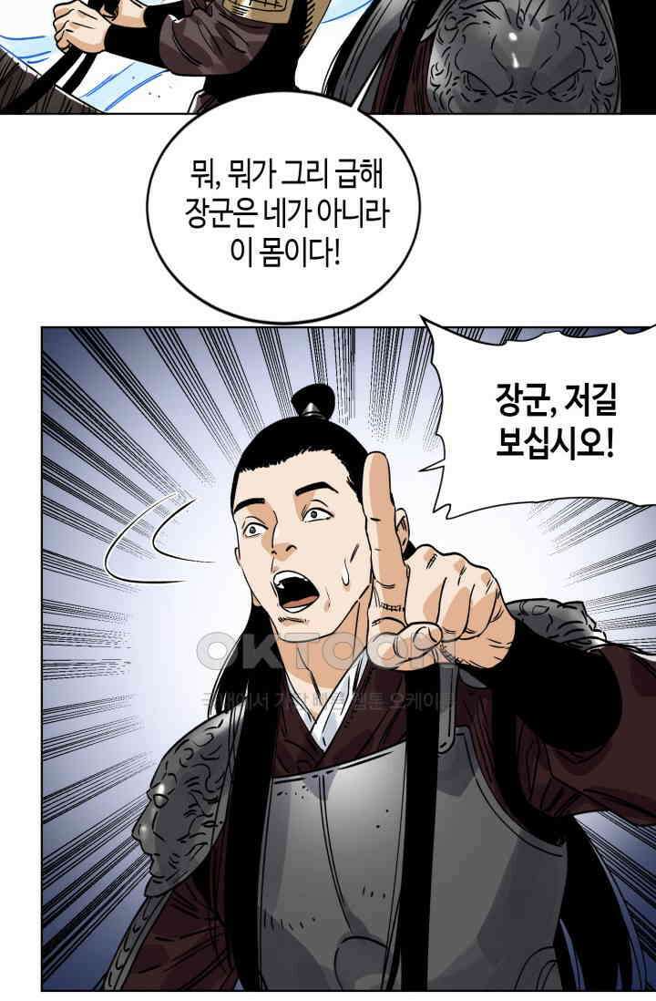 도군 153화 35