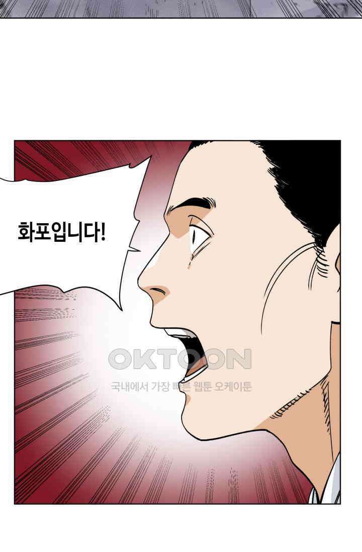도군 153화 37