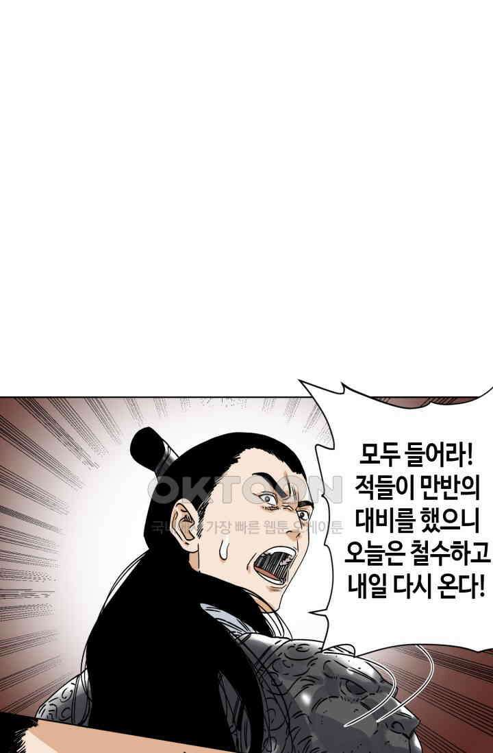 도군 153화 38