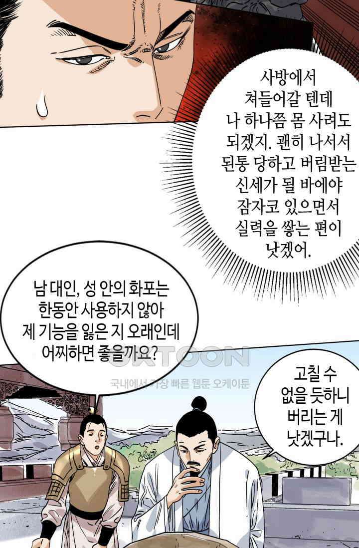 도군 153화 39