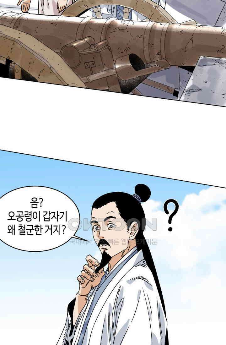 도군 153화 40