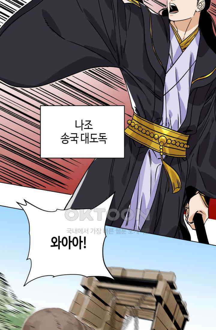 도군 153화 42