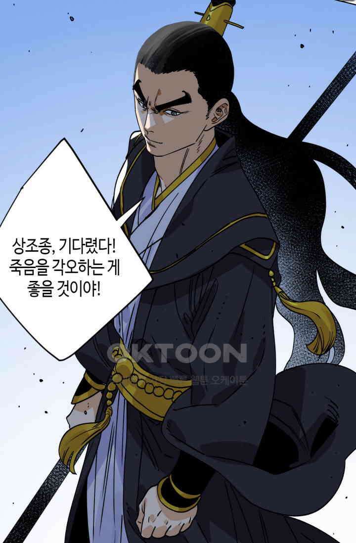 도군 153화 47