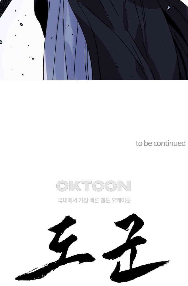 도군 153화 48