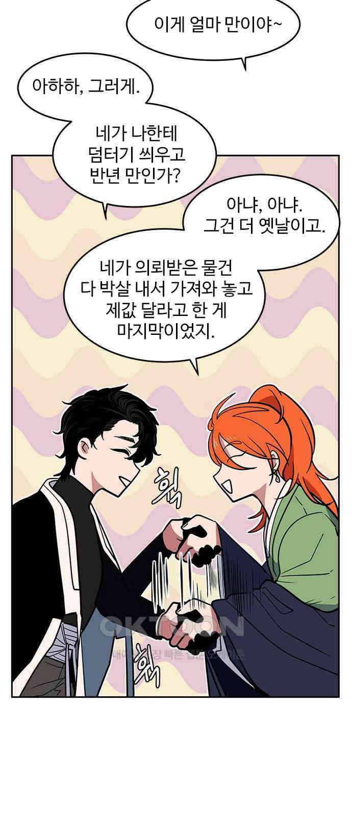 귀신새가 지저귀면 23화 3