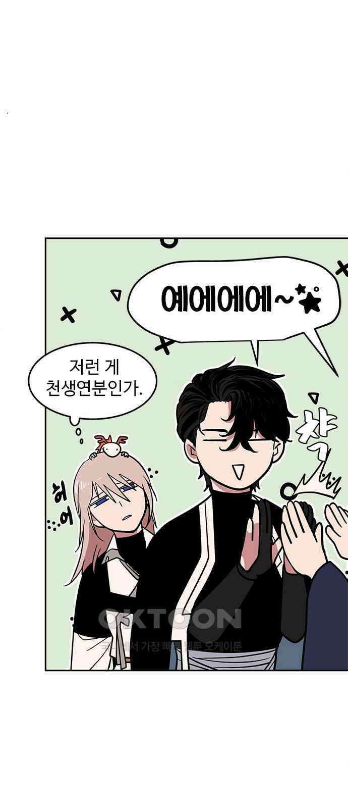 귀신새가 지저귀면 23화 4