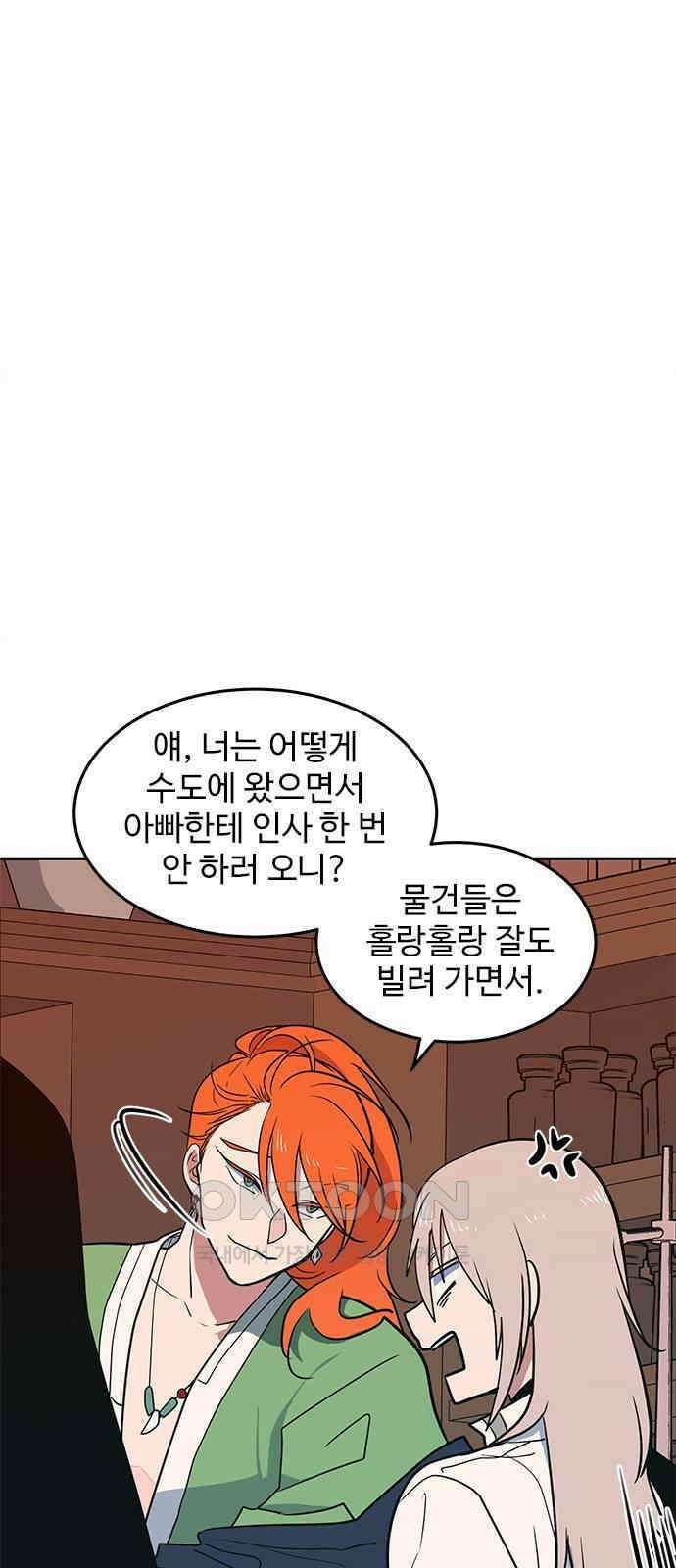 귀신새가 지저귀면 23화 6