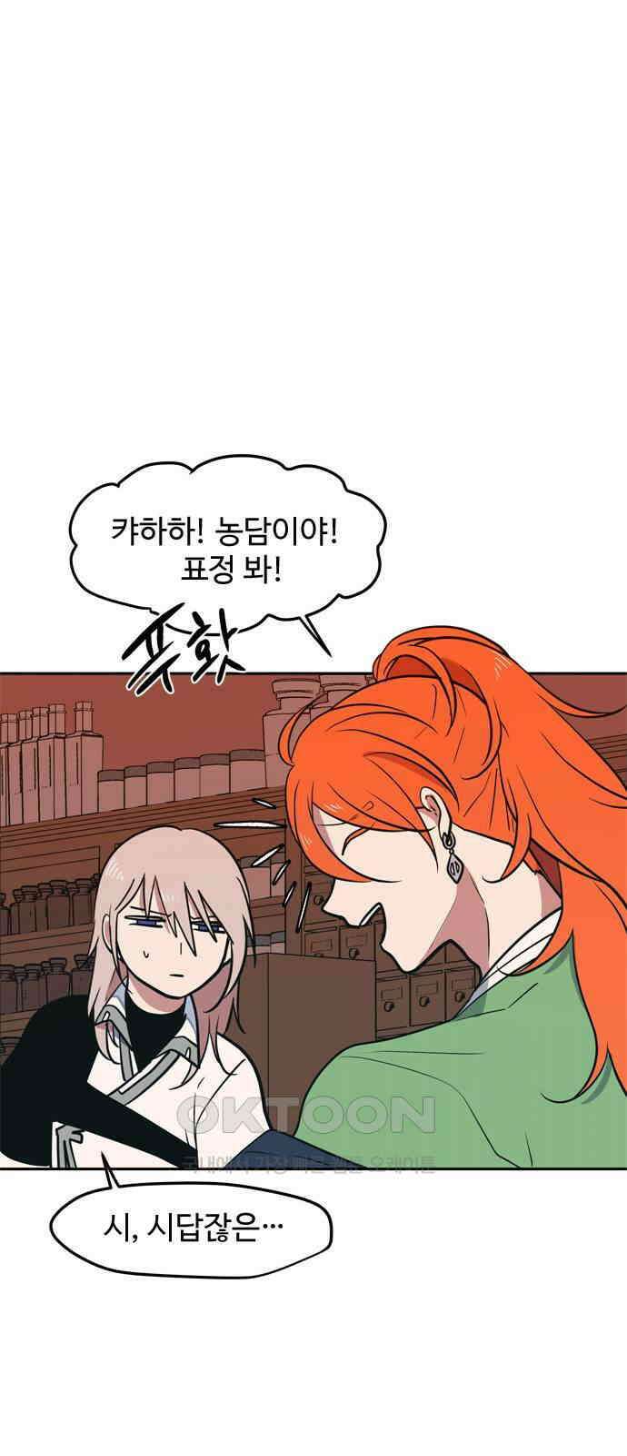 귀신새가 지저귀면 23화 12