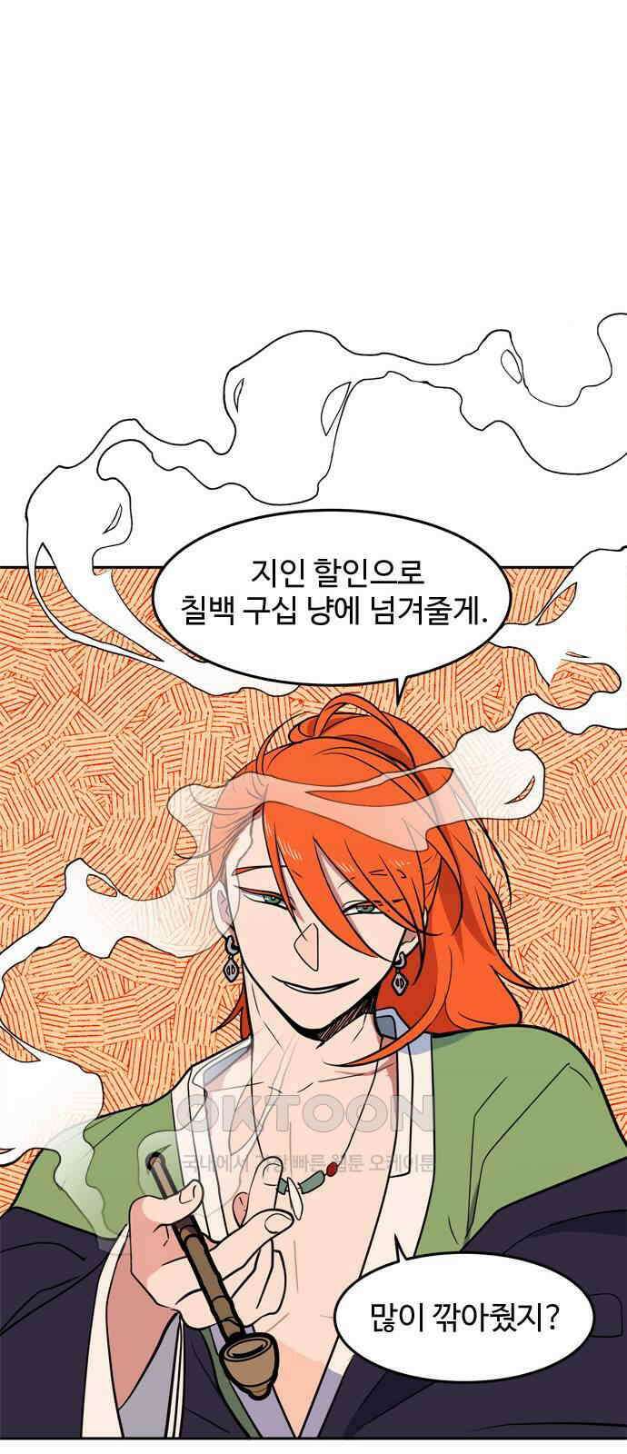 귀신새가 지저귀면 23화 13