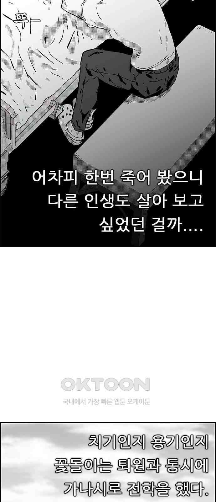 헬퍼2:킬베로스 410화． △△△ 백만송이 2