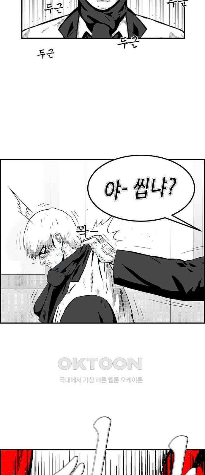 헬퍼2:킬베로스 410화． △△△ 백만송이 5