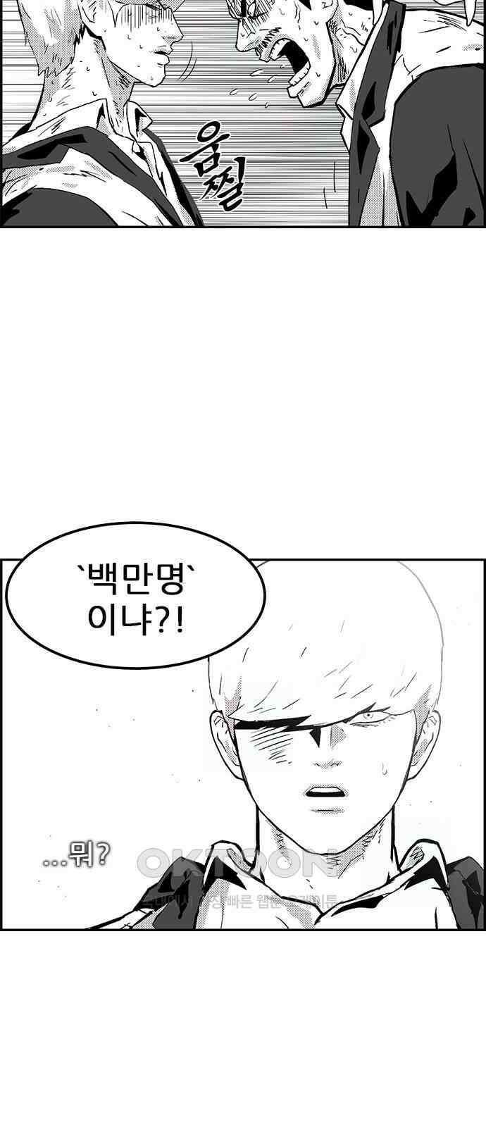헬퍼2:킬베로스 410화． △△△ 백만송이 8