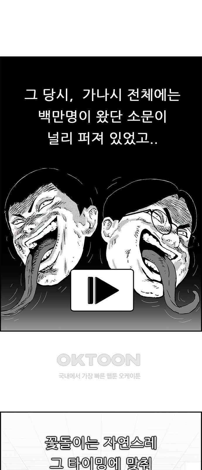 헬퍼2:킬베로스 410화． △△△ 백만송이 9