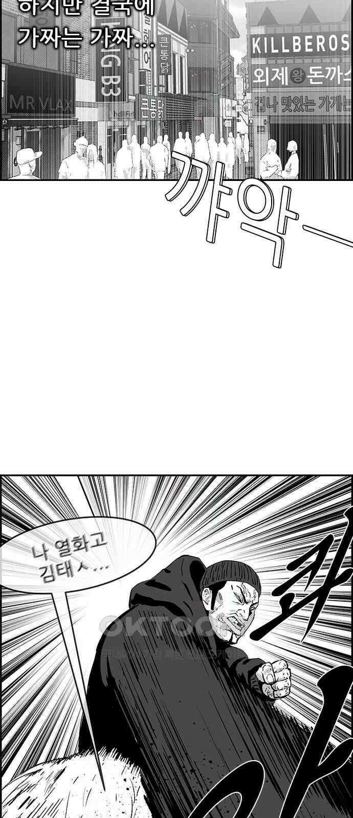 헬퍼2:킬베로스 410화． △△△ 백만송이 11
