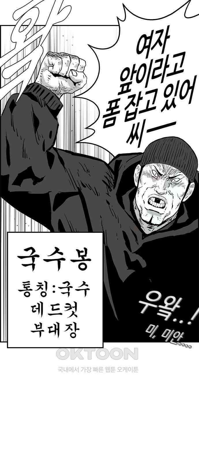 헬퍼2:킬베로스 410화． △△△ 백만송이 13