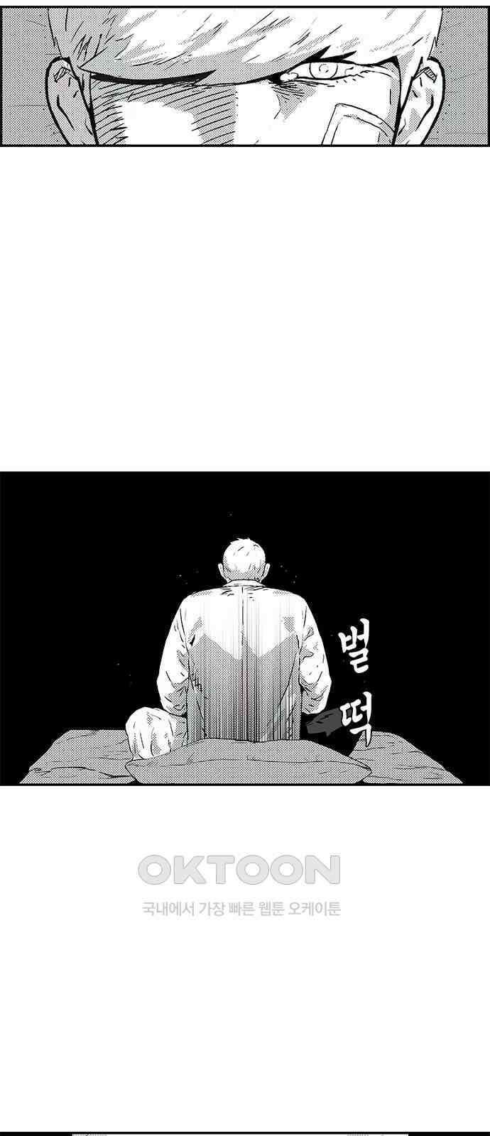 헬퍼2:킬베로스 410화． △△△ 백만송이 19