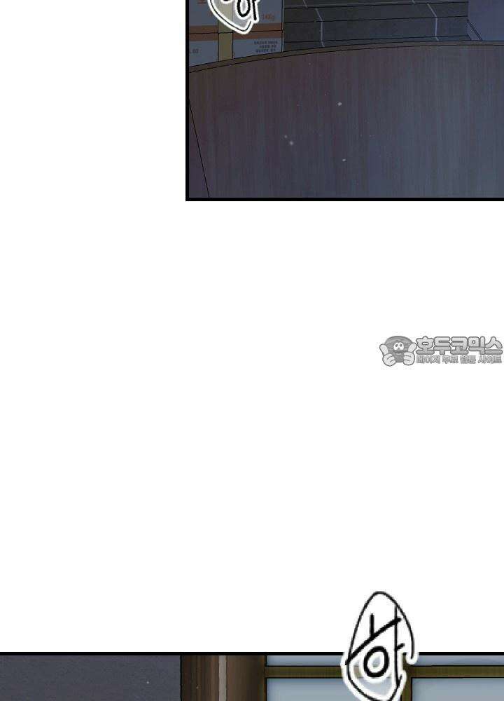 여기 배달되나요?! 1화 3