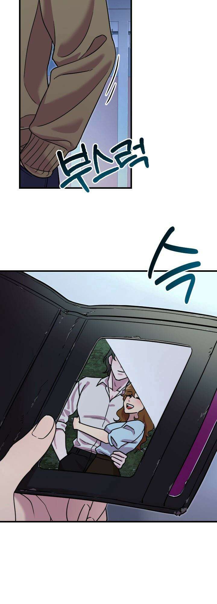 여기 배달되나요?! 1화 31