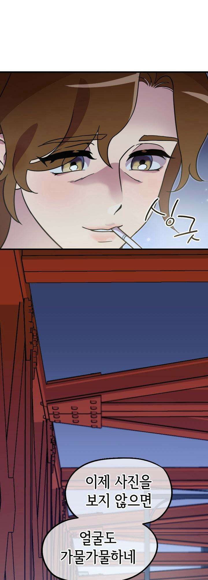여기 배달되나요?! 1화 32