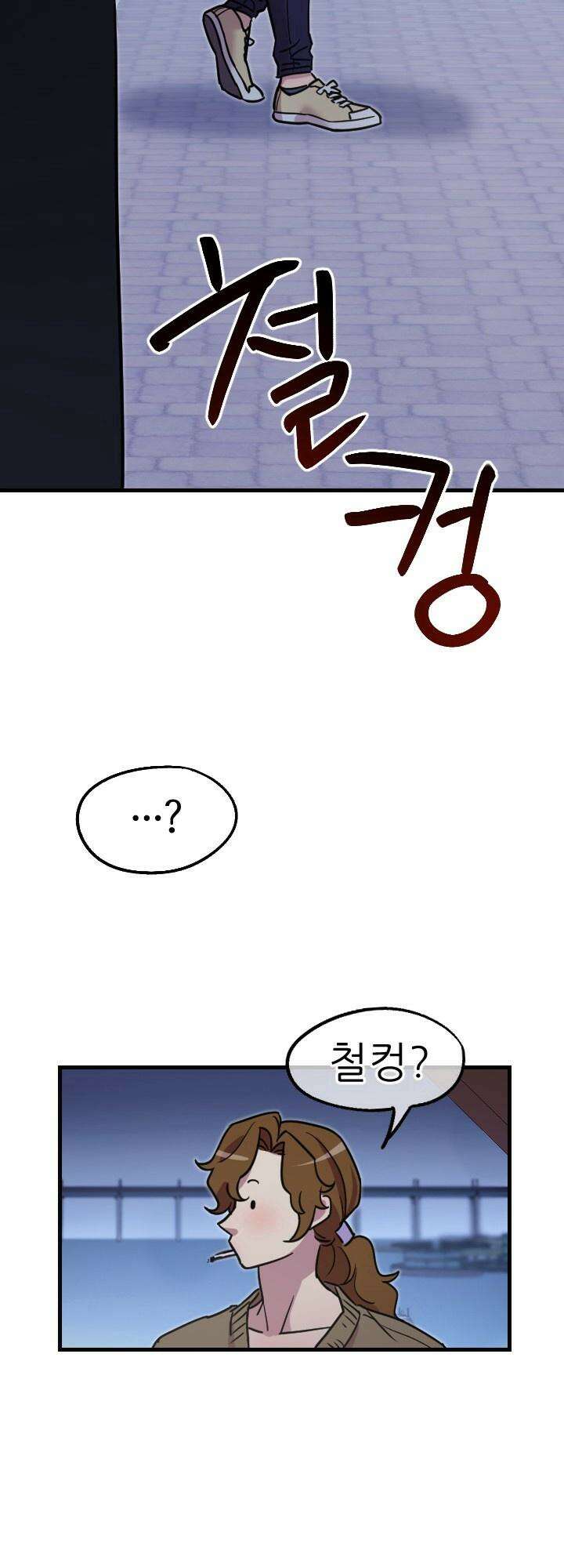여기 배달되나요?! 1화 34