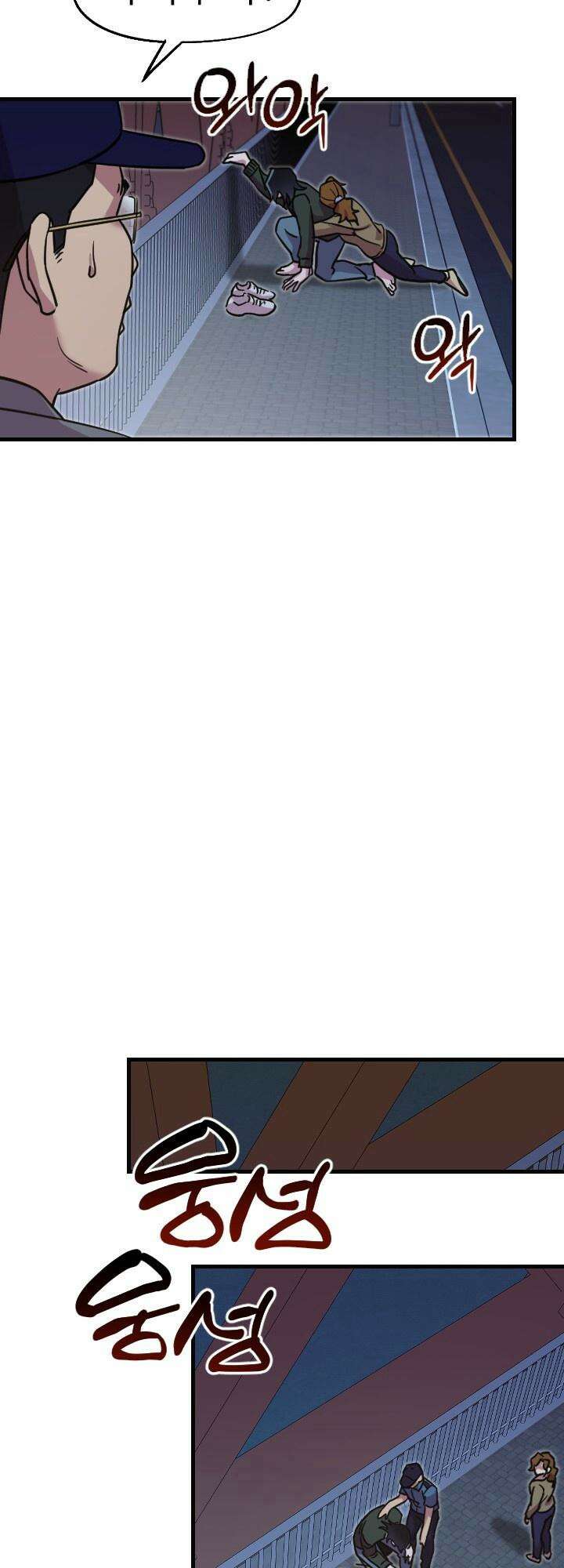 여기 배달되나요?! 1화 43