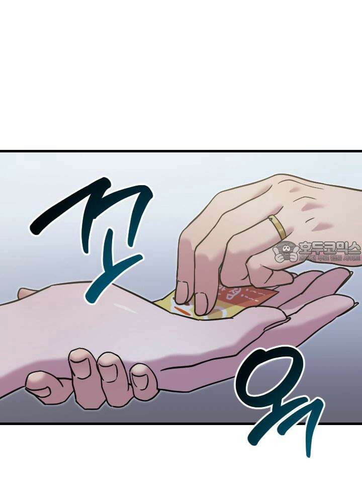 여기 배달되나요?! 1화 51
