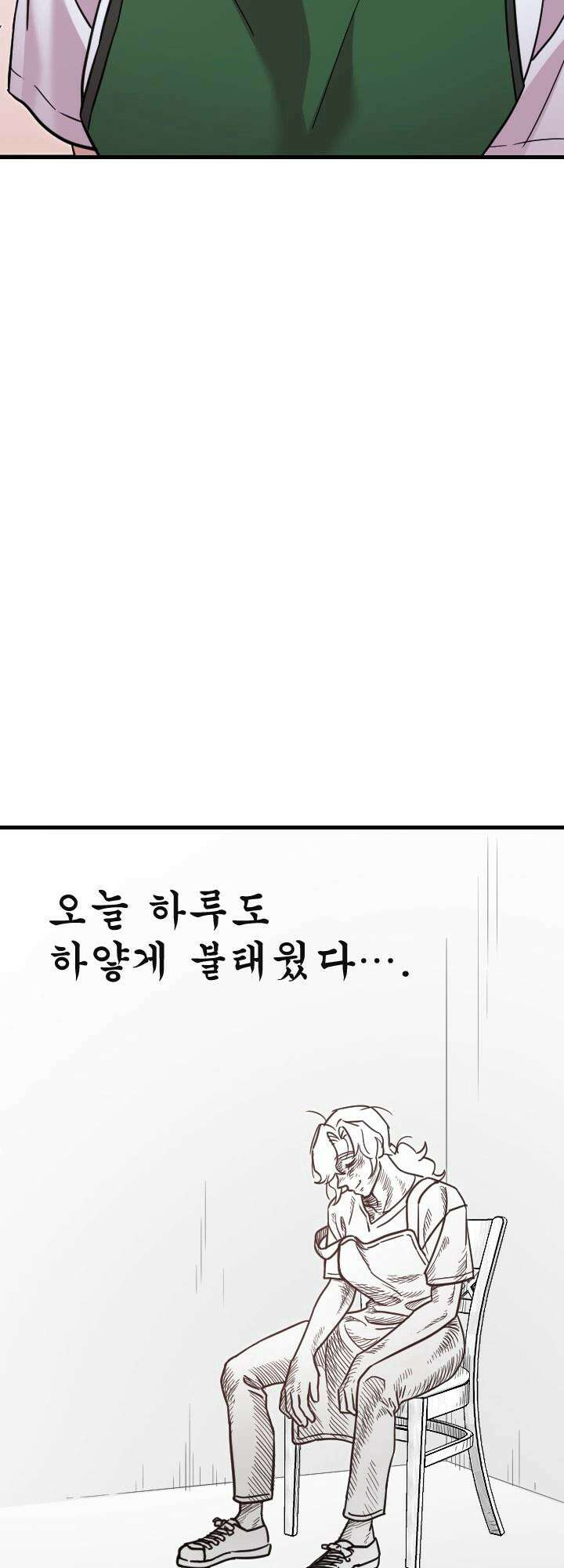 여기 배달되나요?! 1화 61