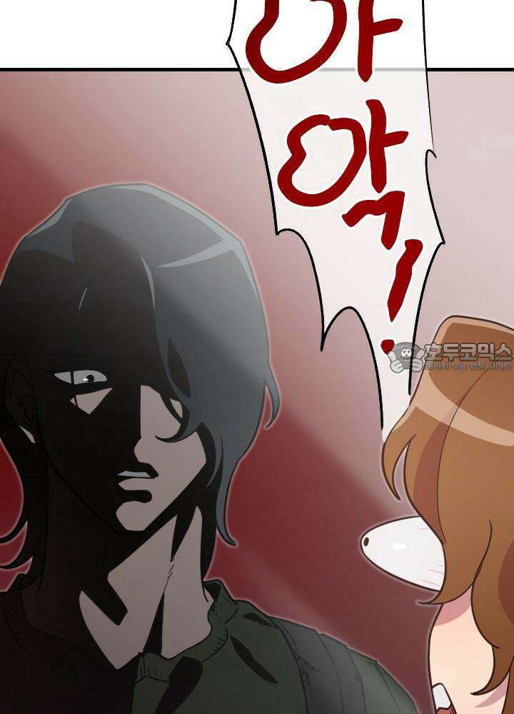 여기 배달되나요?! 1화 63
