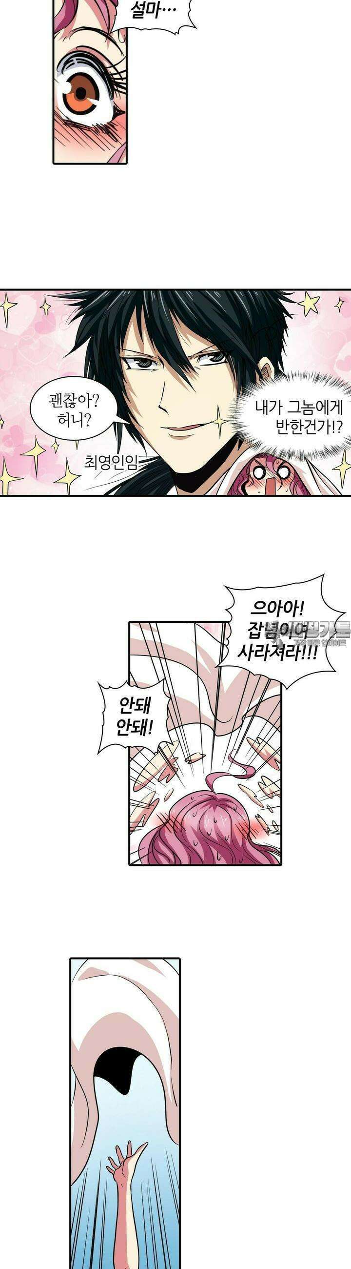 영웅재림:영웅같은 소리하고 있네 51화 3
