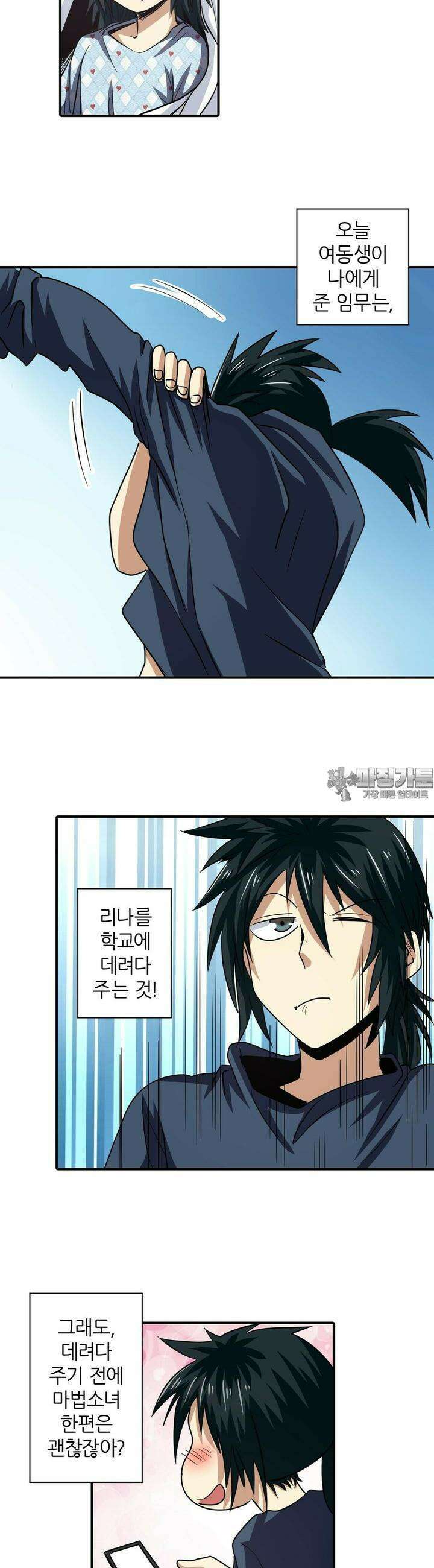 영웅재림:영웅같은 소리하고 있네 51화 7